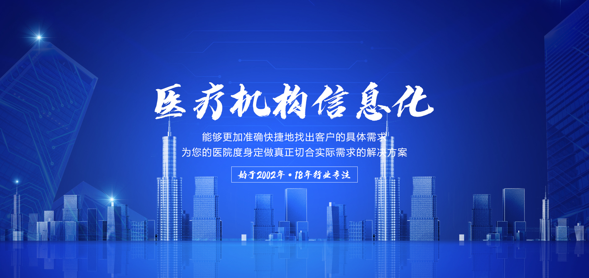 醫(yī)療管理系統(tǒng)軟件