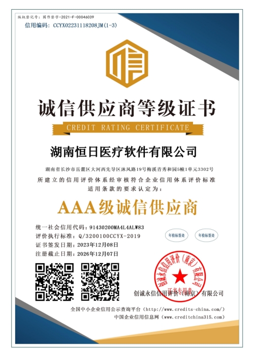 AAA級(jí)誠(chéng)信供應(yīng)商